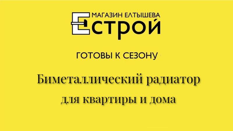 Подбор биметаллического радиатора для квартиры и дома: расчет секций, конструкция и технология установки 